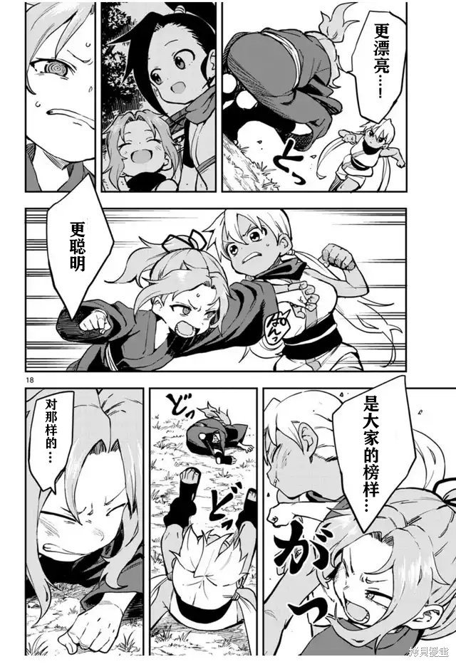 第60话 试看版