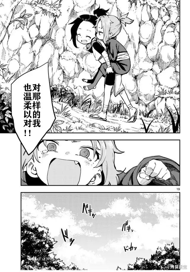 第60话 试看版