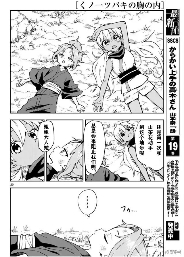 第60话 试看版