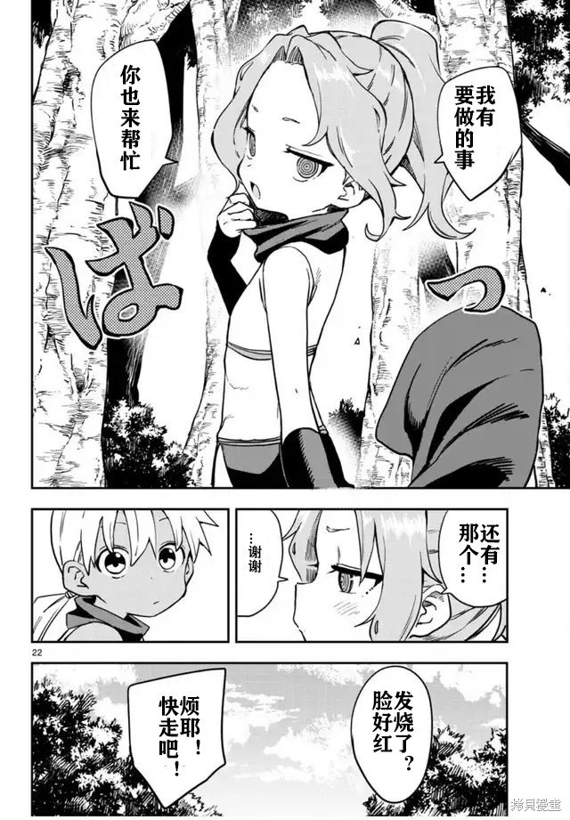 第60话 试看版