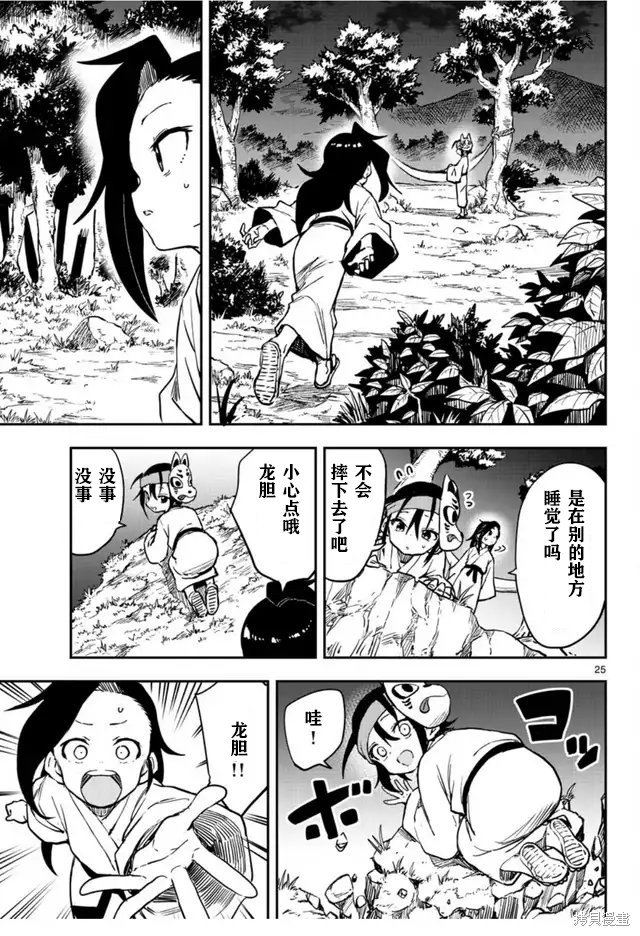 第60话 试看版