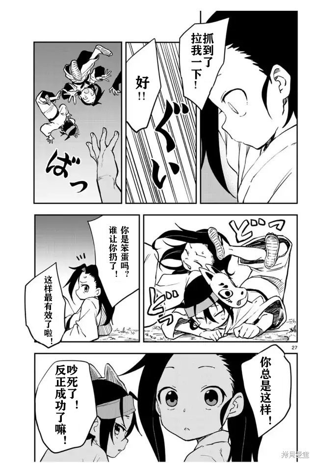 第60话 试看版