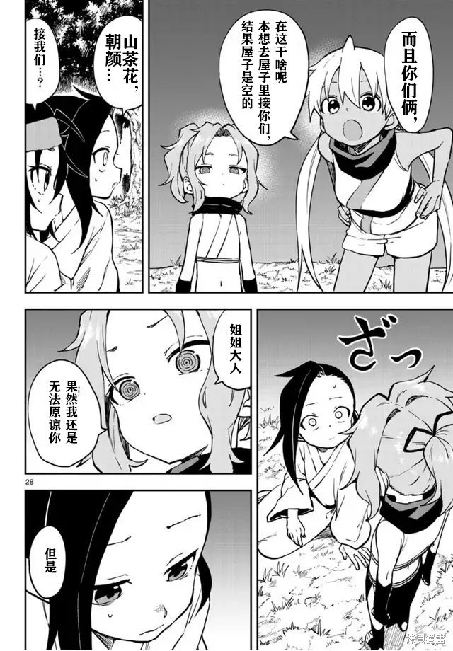 第60话 试看版