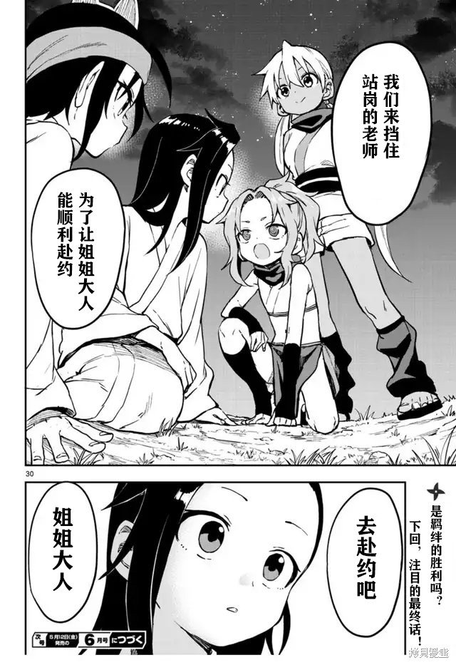 第60话 试看版