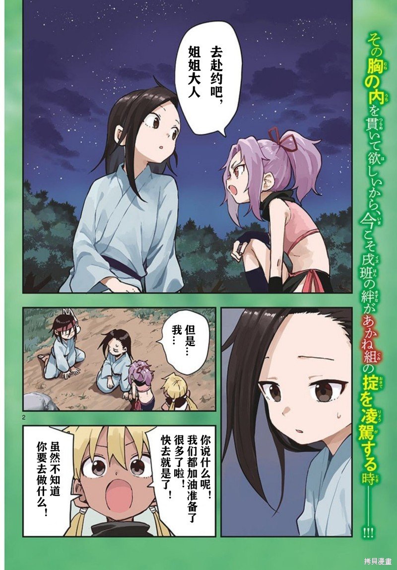 第61话 试看版