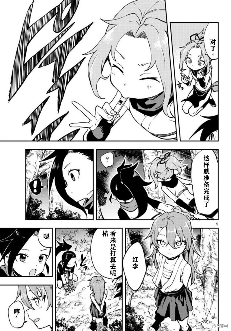 第61话 试看版