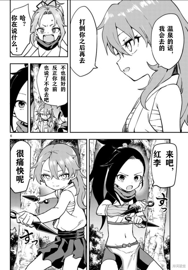 第61话 试看版