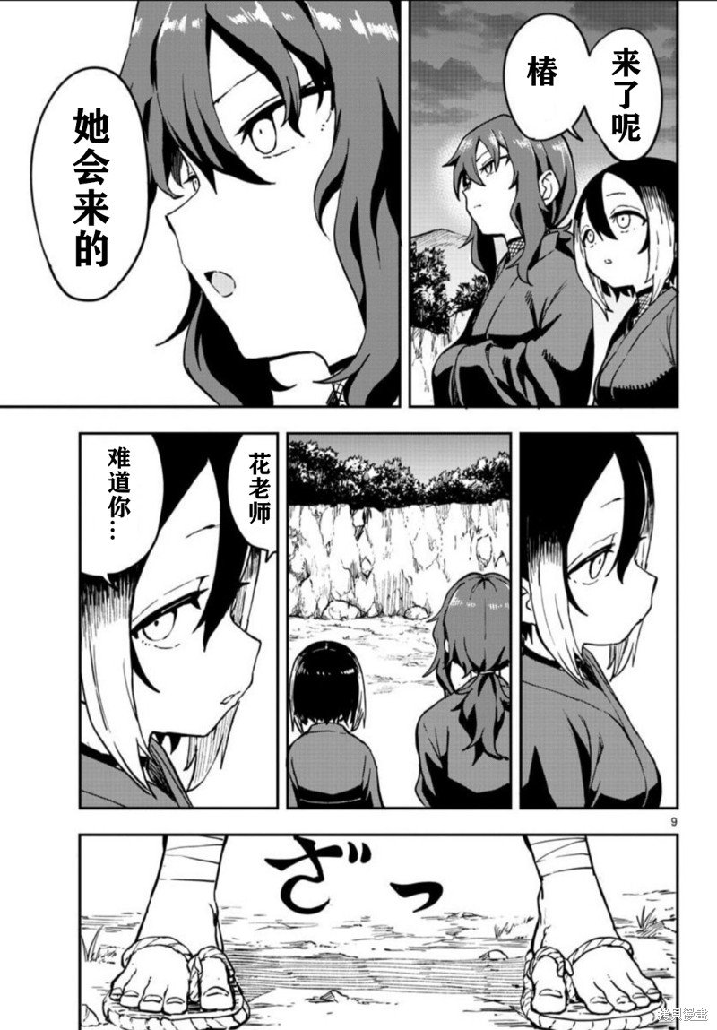 第61话 试看版