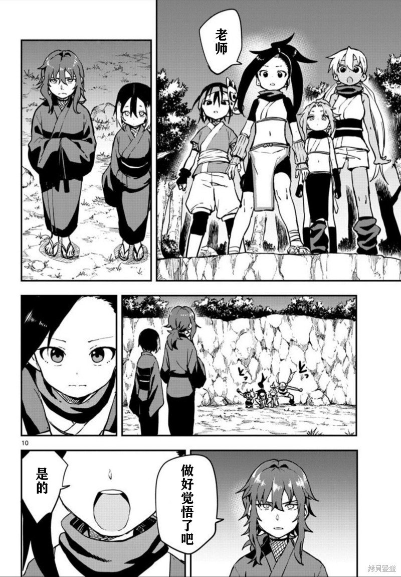 第61话 试看版