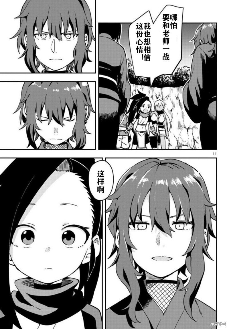 第61话 试看版