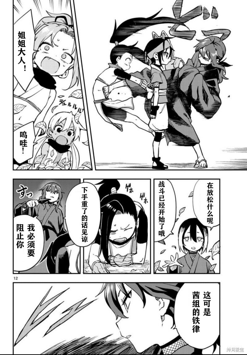 第61话 试看版