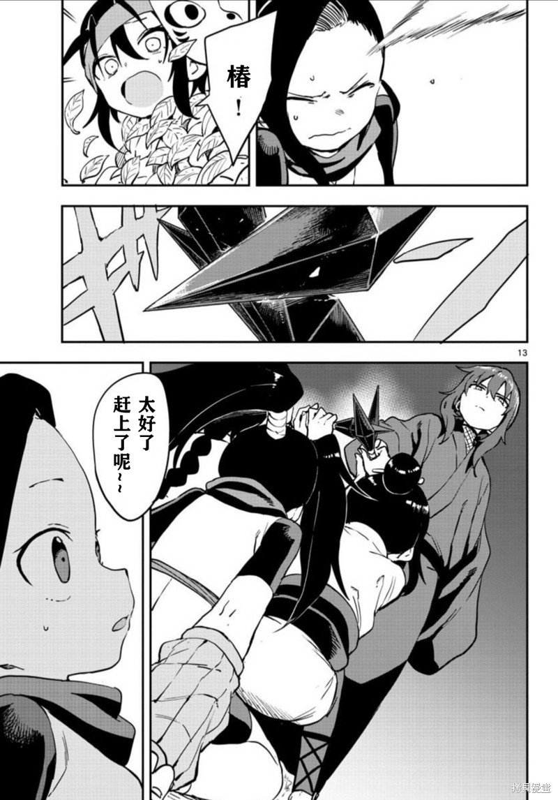 第61话 试看版