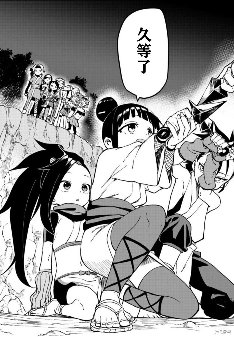 第61话 试看版