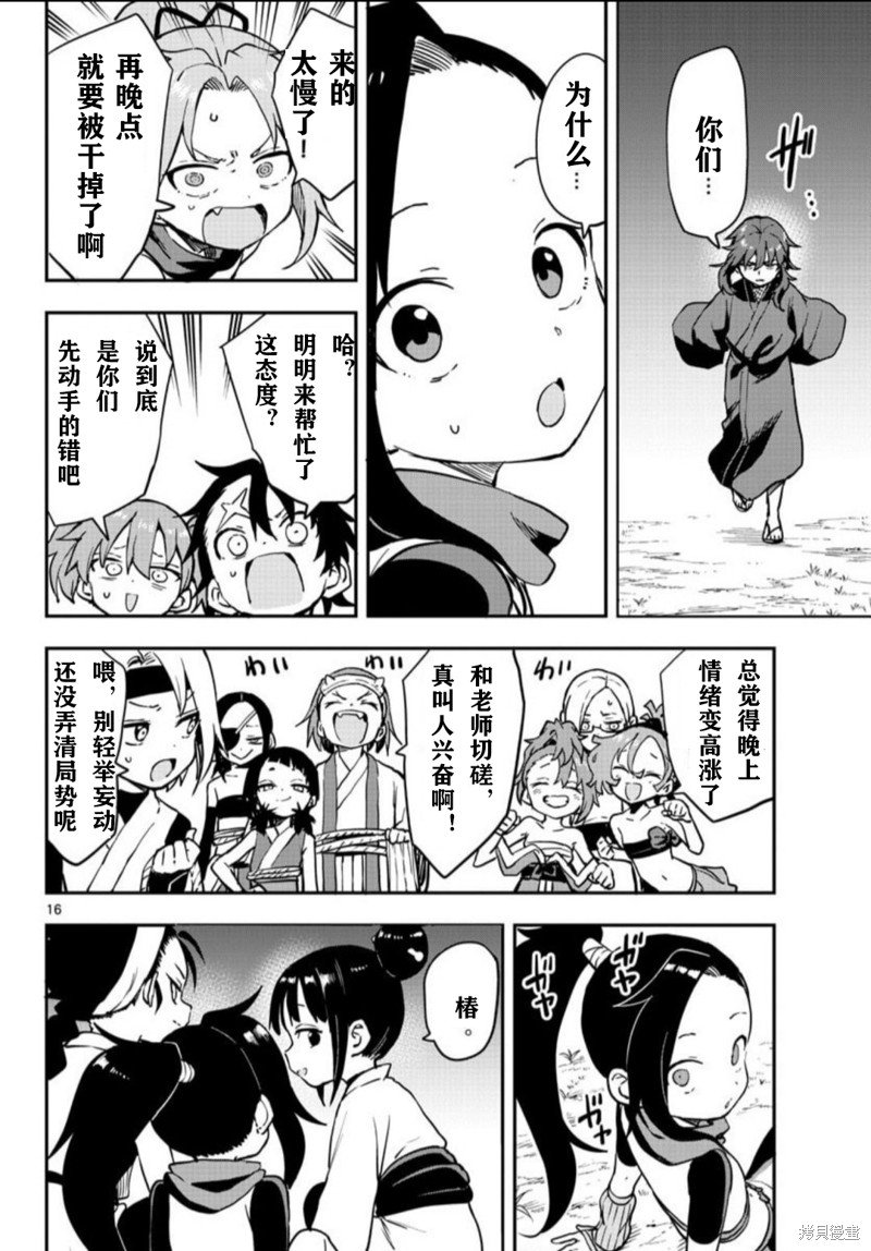 第61话 试看版