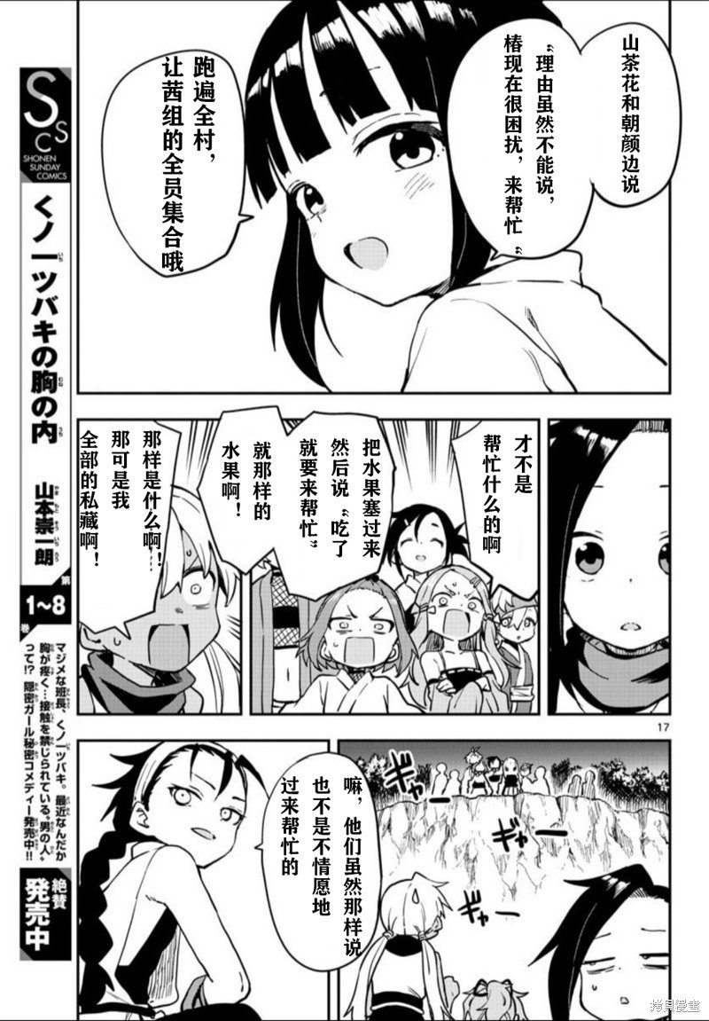 第61话 试看版