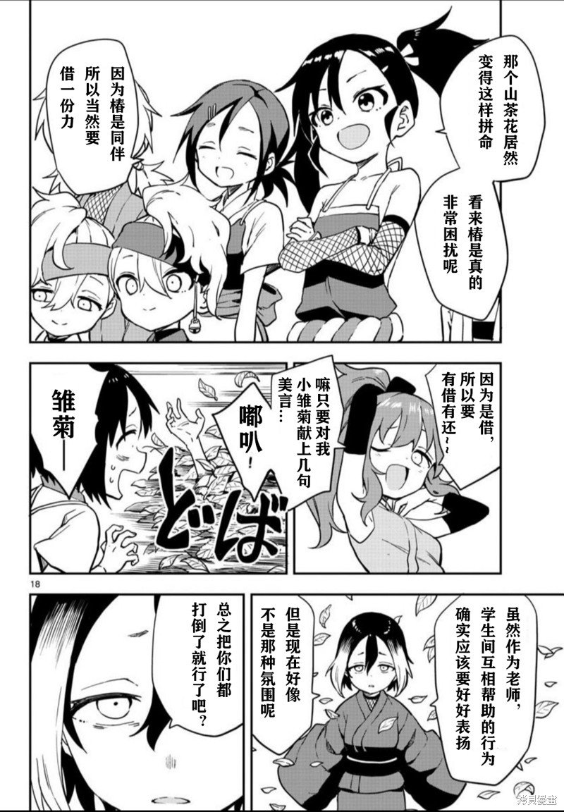 第61话 试看版