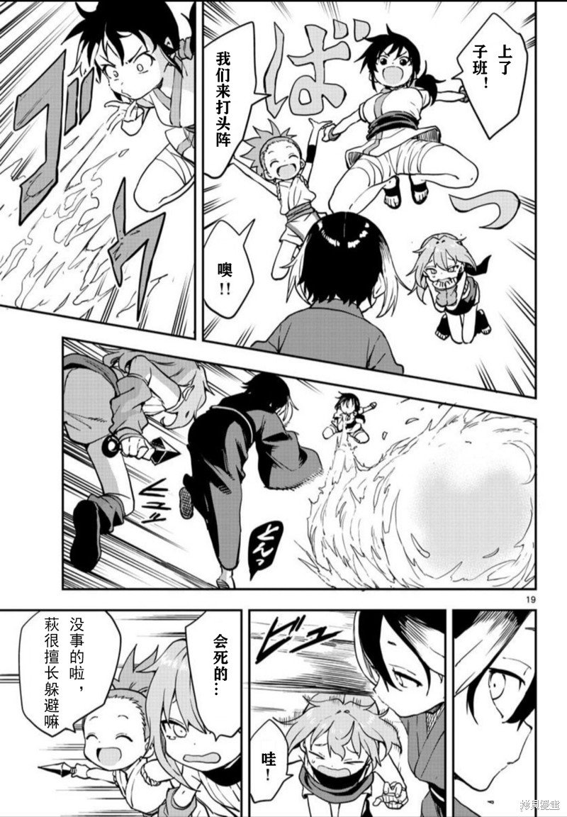 第61话 试看版