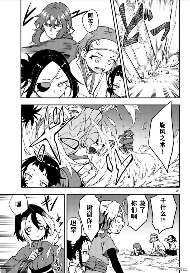 第61话 试看版