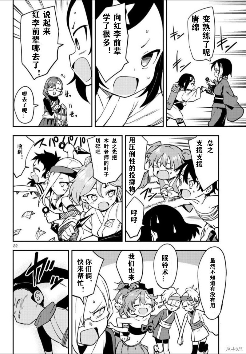 第61话 试看版
