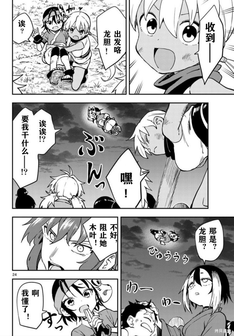 第61话 试看版