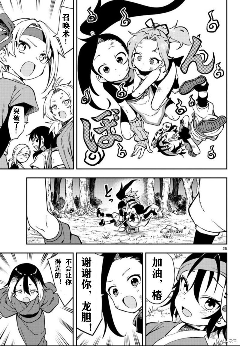第61话 试看版