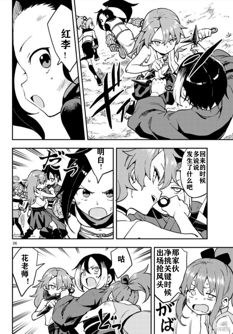第61话 试看版