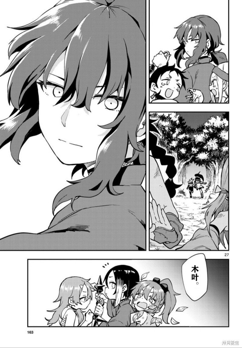 第61话 试看版