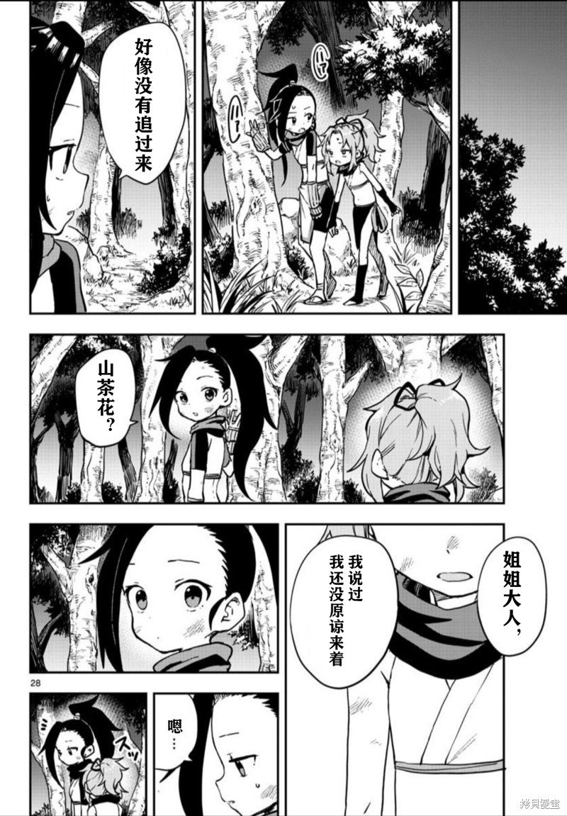 第61话 试看版