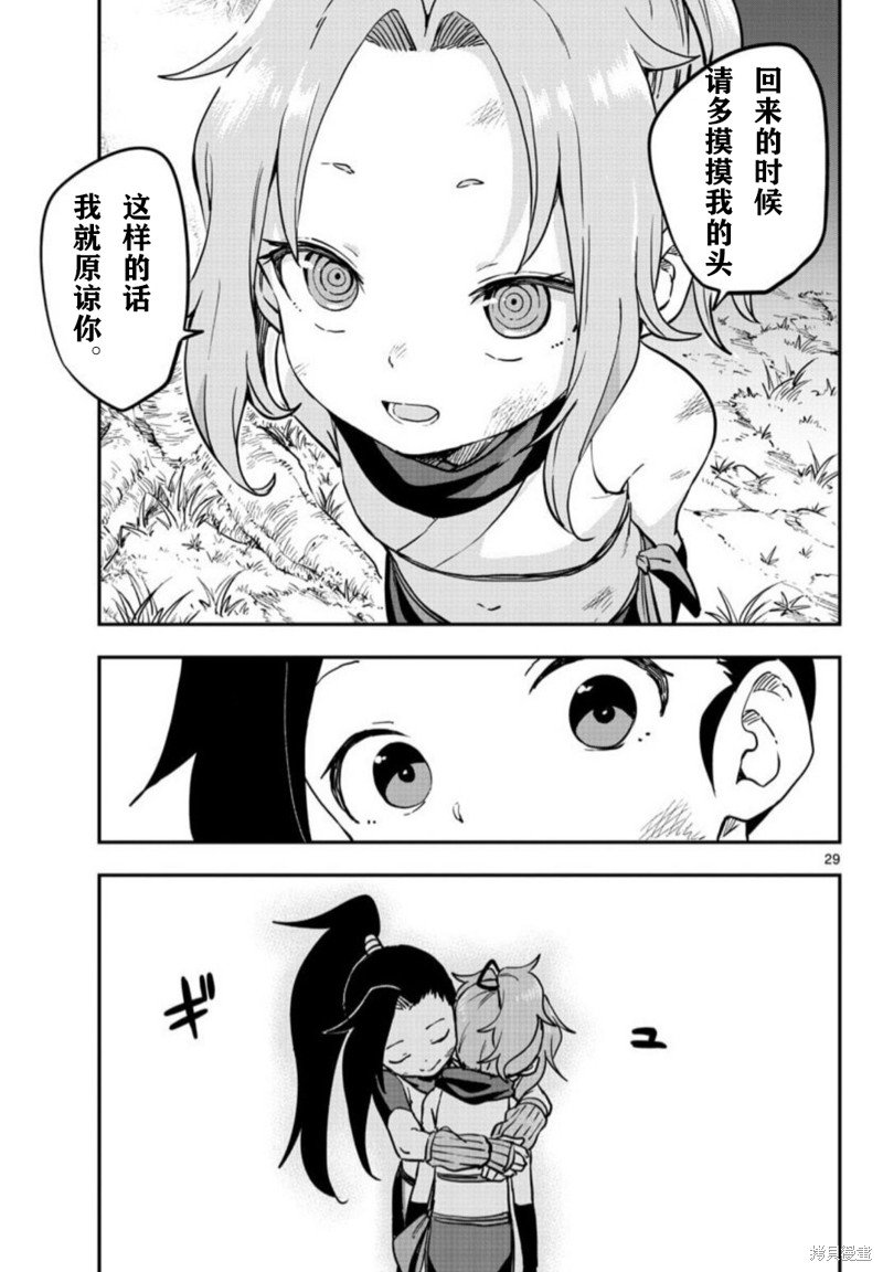 第61话 试看版