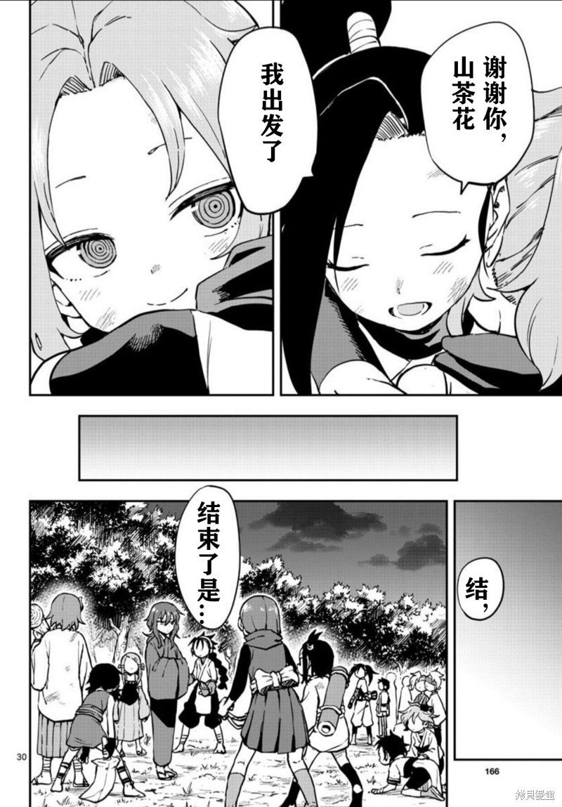 第61话 试看版