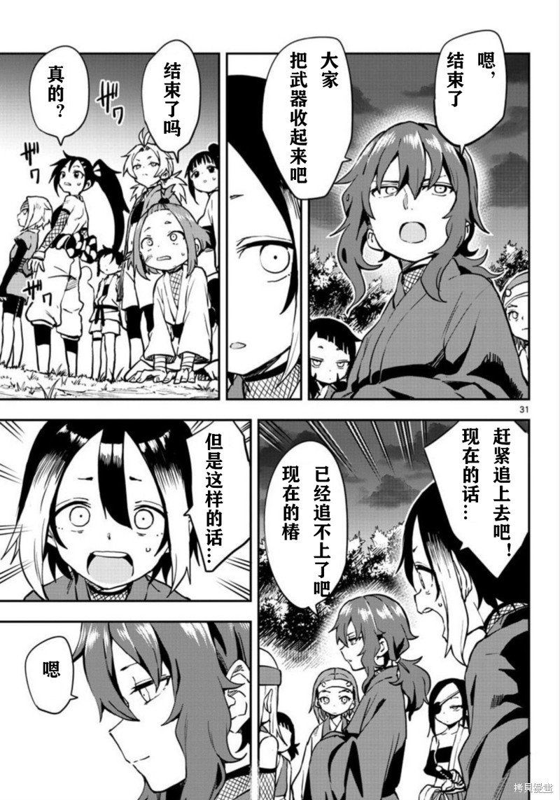 第61话 试看版