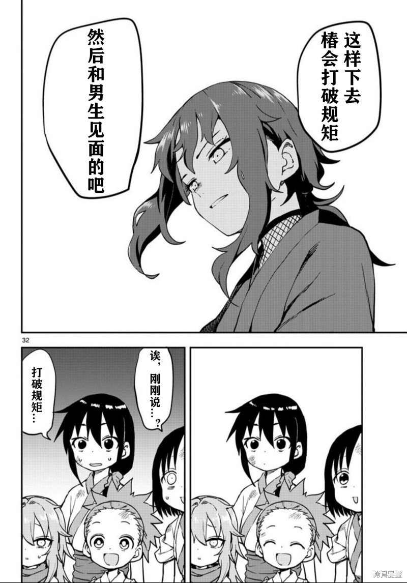 第61话 试看版