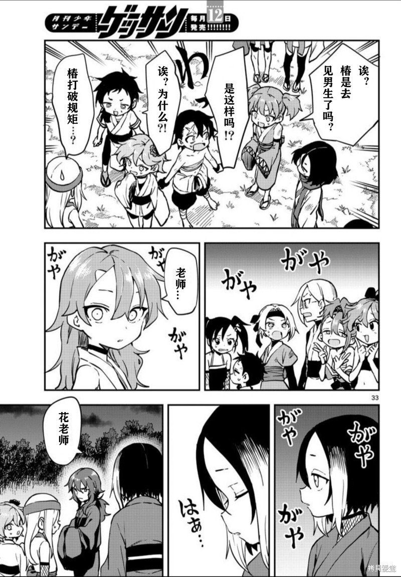 第61话 试看版