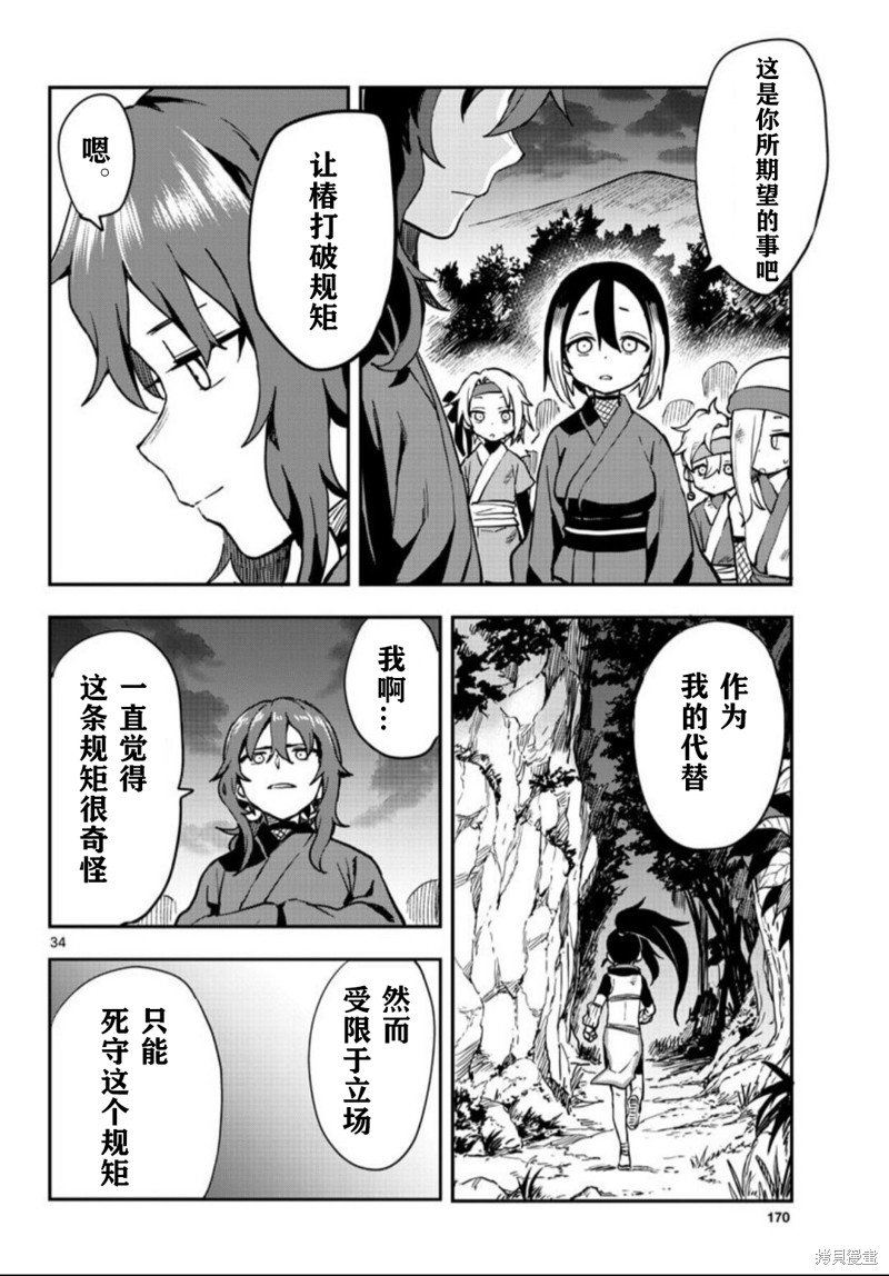 第61话 试看版