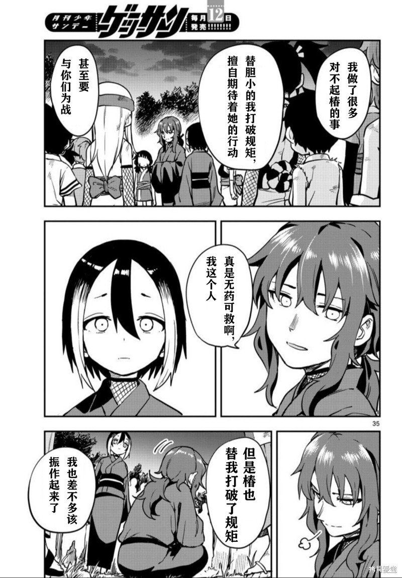 第61话 试看版
