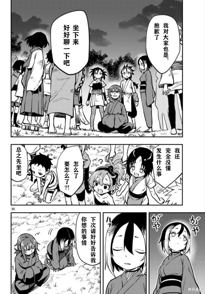 第61话 试看版