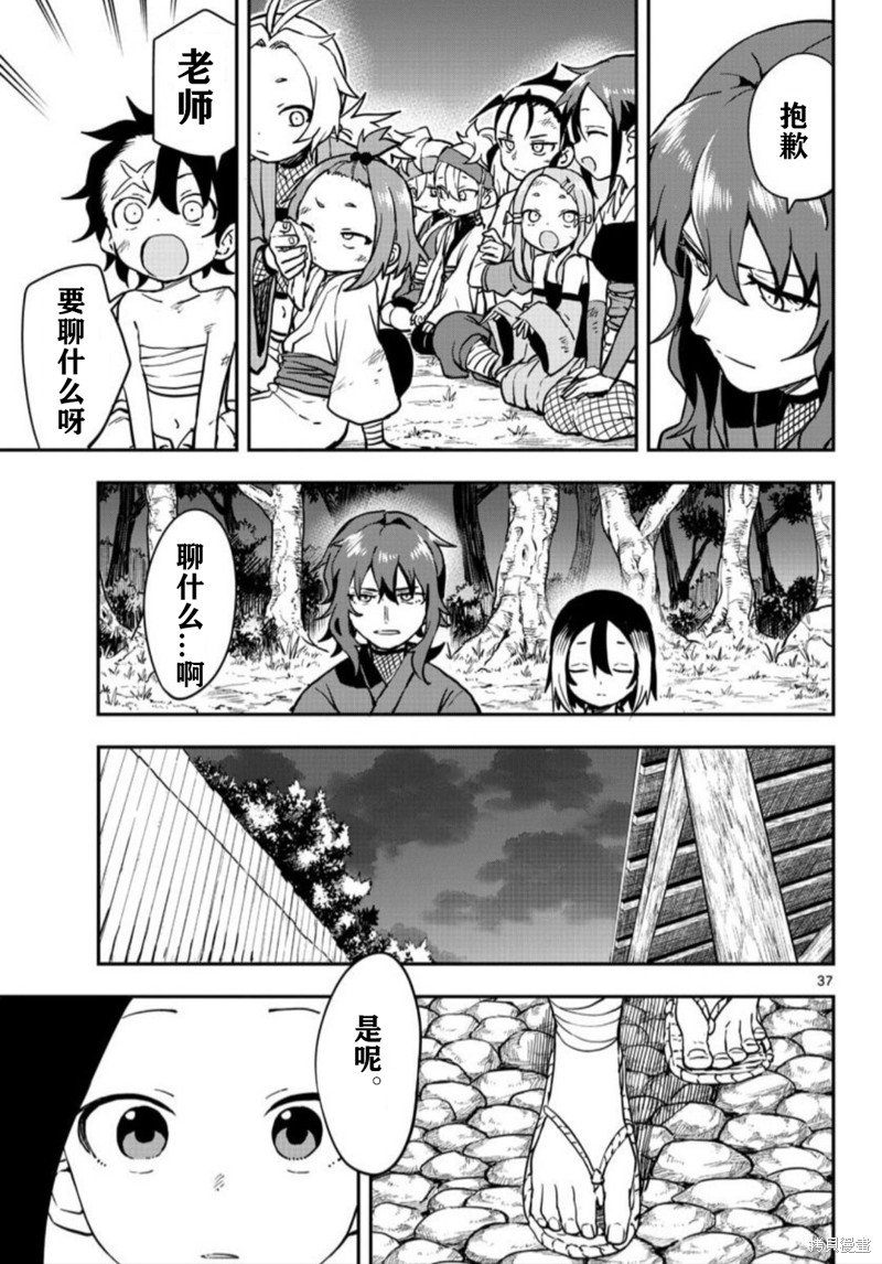 第61话 试看版