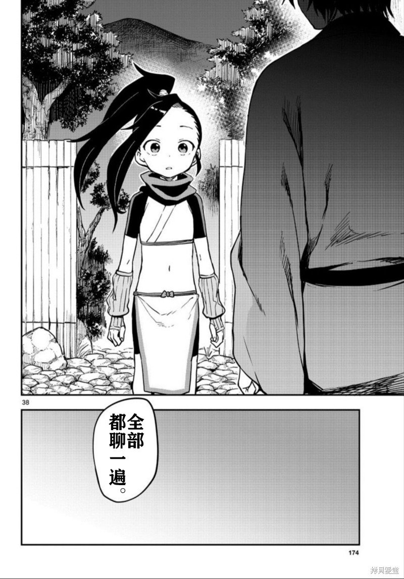 第61话 试看版