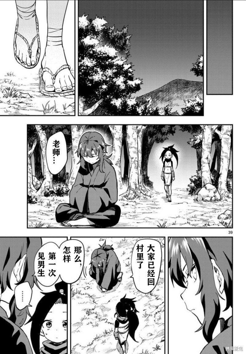 第61话 试看版