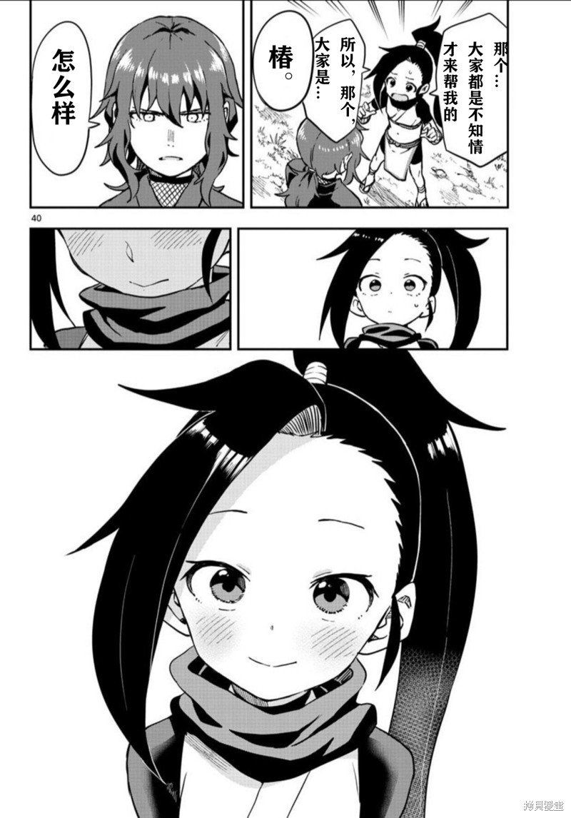 第61话 试看版