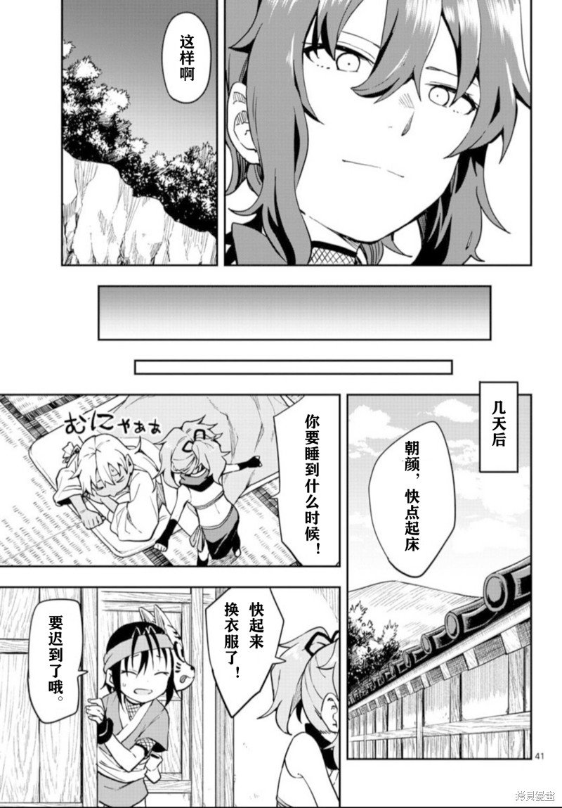 第61话 试看版