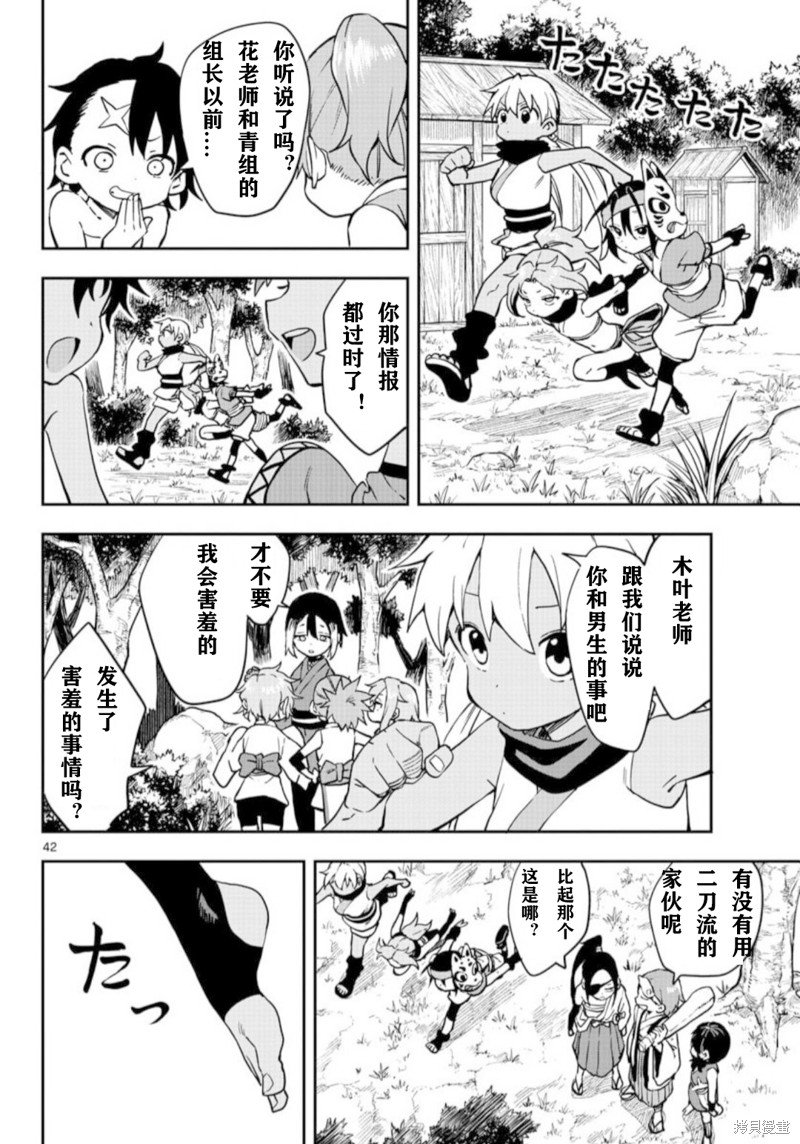 第61话 试看版