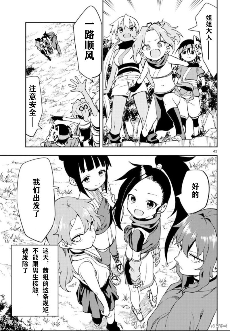 第61话 试看版