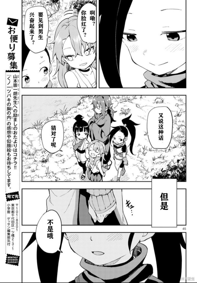 第61话 试看版