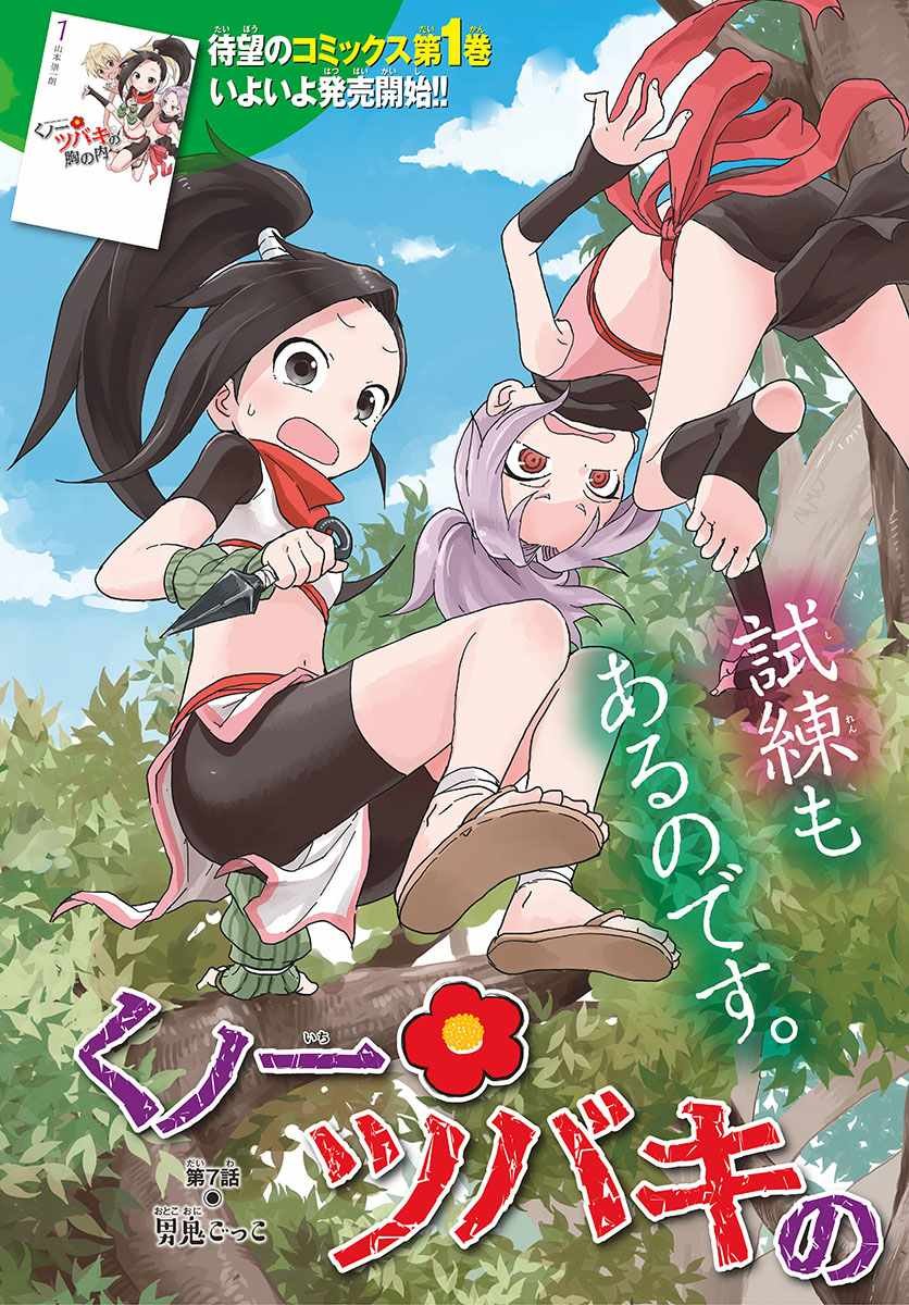 第7话