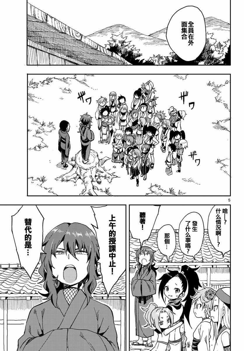 第7话