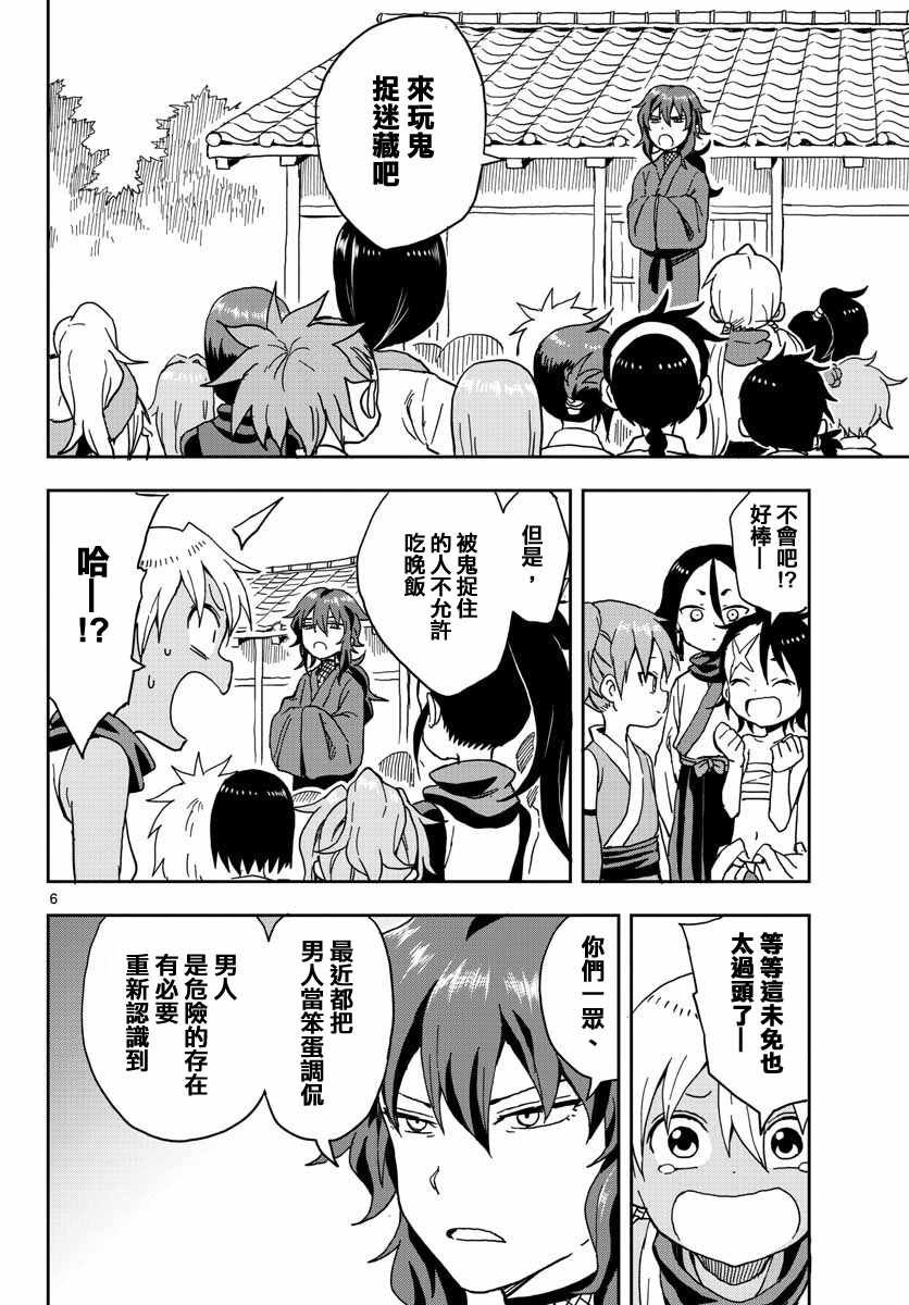 第7话