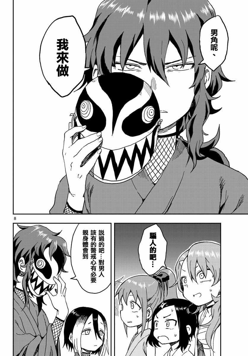 第7话