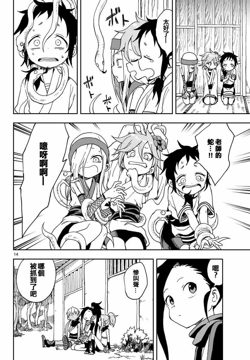 第7话
