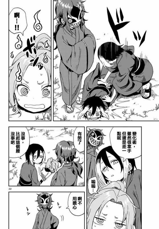 第7话